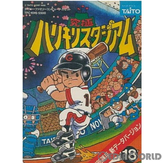 [FC] 究極ハリキリスタジアム'88 選手新データバージョン