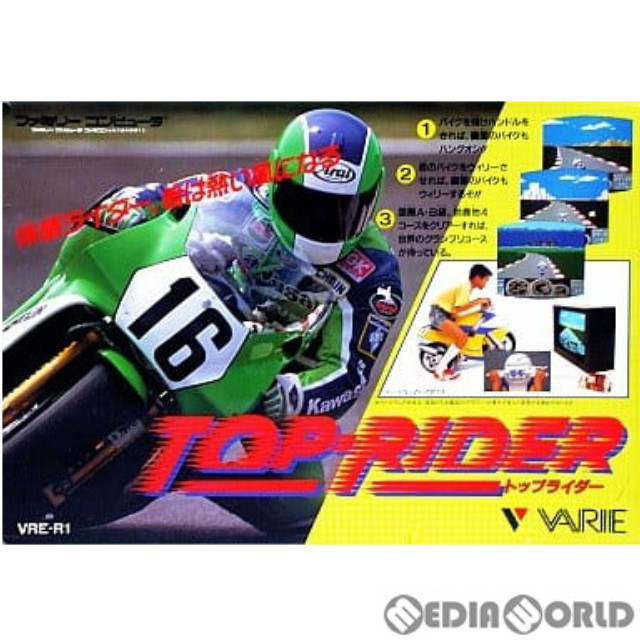 [FC] TOP RIDER(トップライダー)