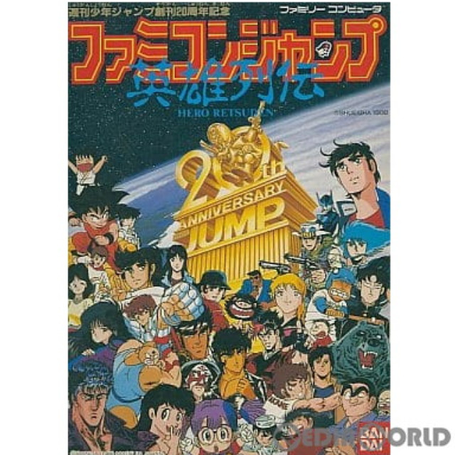 [FC] ファミコンジャンプ 英雄列伝(ヒーローれつでん)