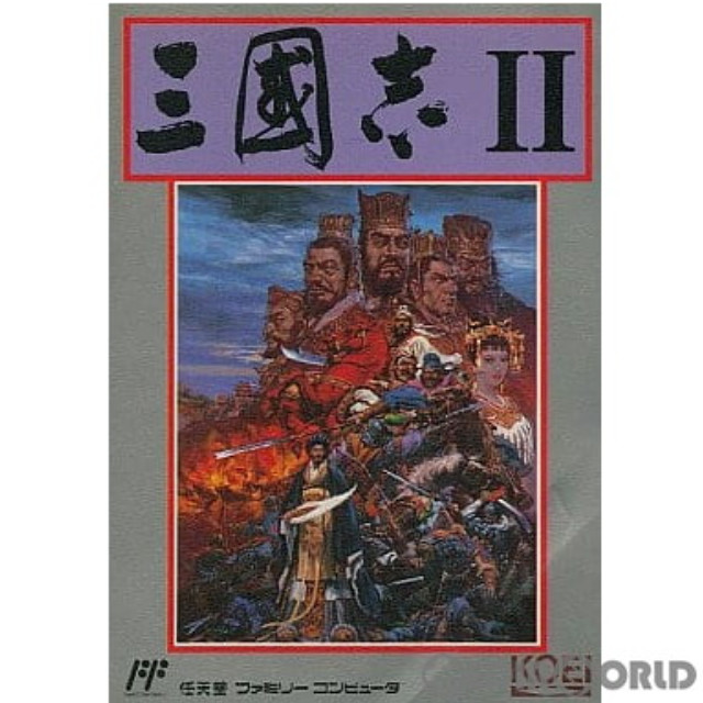 [FC] 三國志II(三国志2)