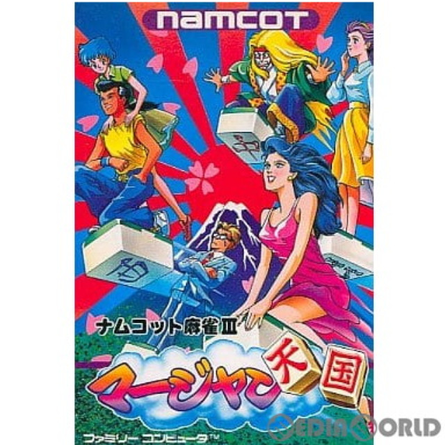 [FC] ナムコット麻雀III マージャン天国