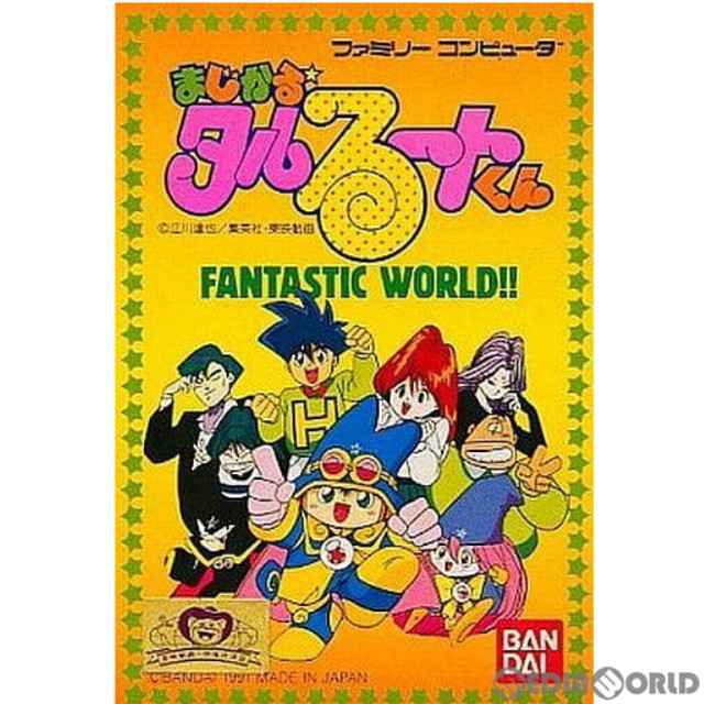 [FC] まじかる☆タルるートくん FANTASTIC WORLD(ファンタスティックワールド)
