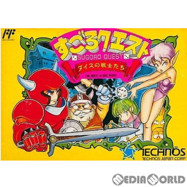 [FC] すごろクエスト ダイスの戦士たち(SUGORO QUEST THE QUEST of DICE HEROS)