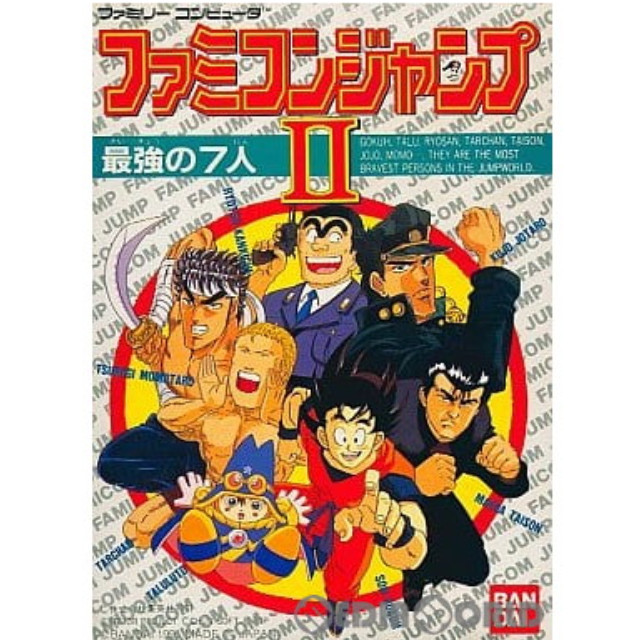 [FC] ファミコンジャンプII 最強の7人