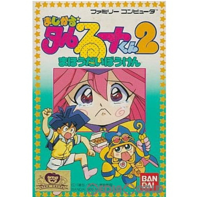 [FC] まじかる☆タルるートくん2 まほうだいぼうけん