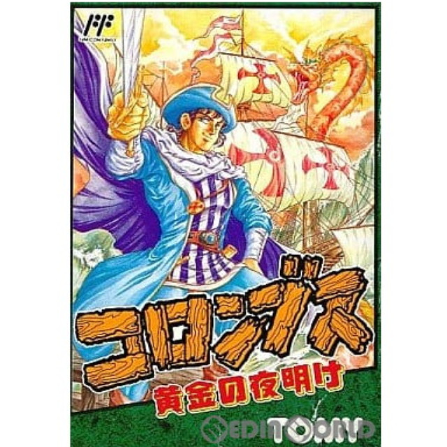 [FC] コロンブス 黄金の夜明け