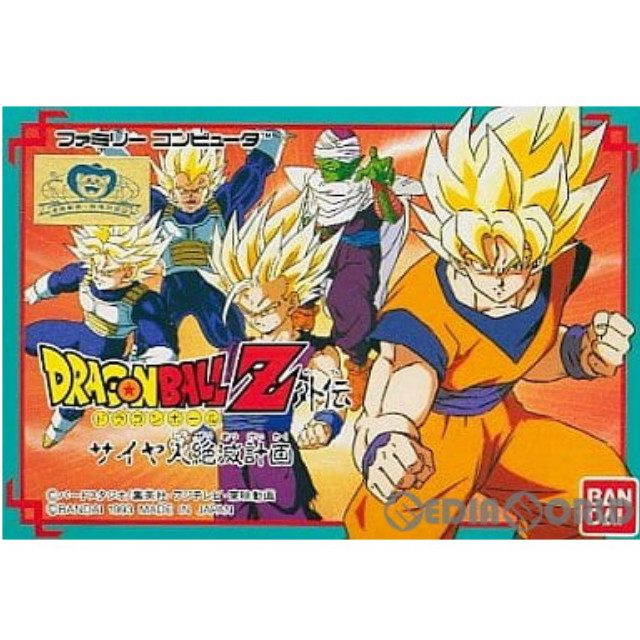 [FC] ドラゴンボールZ外伝 サイヤ人絶滅計画