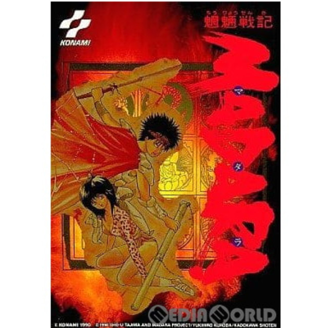 [FC] 魍魎戦記MADARA(もうりょうせんきマダラ)