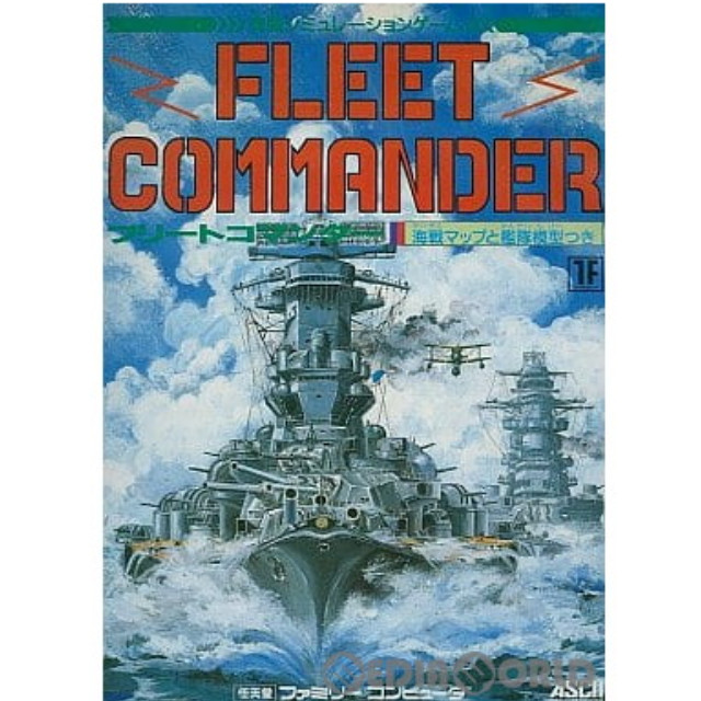 [FC] フリートコマンダー(FLEET COMMANDER)