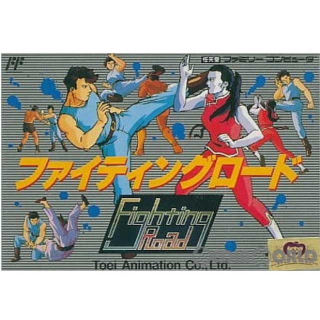 [FC] ファイティングロード(Fighting Road)