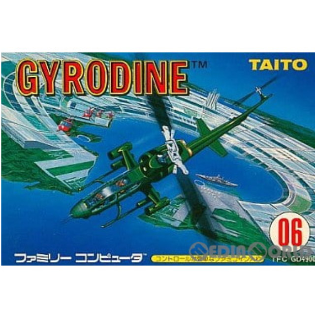 [FC] ジャイロダイン(GYRODINE)
