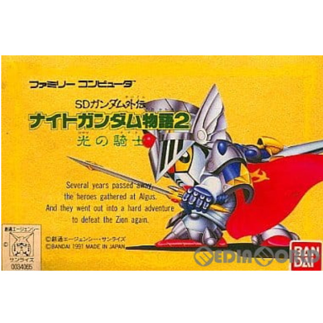 [FC] SDガンダム外伝 ナイトガンダム物語2 光の騎士