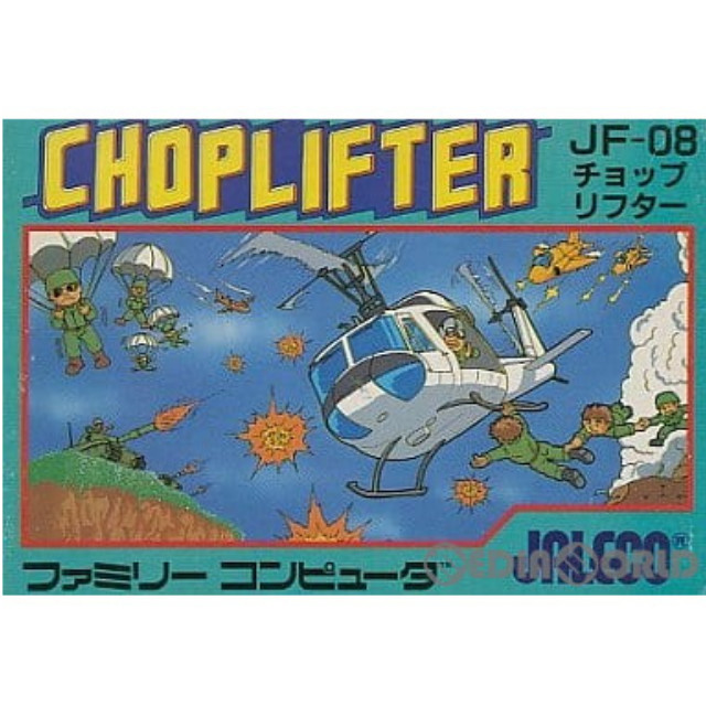 [FC] CHOPLIFTER(チョップリフター)