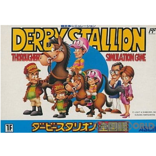 [FC] ダービースタリオン(DERBY STALLION) 全国版