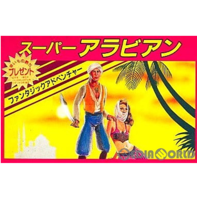 [FC] スーパーアラビアン