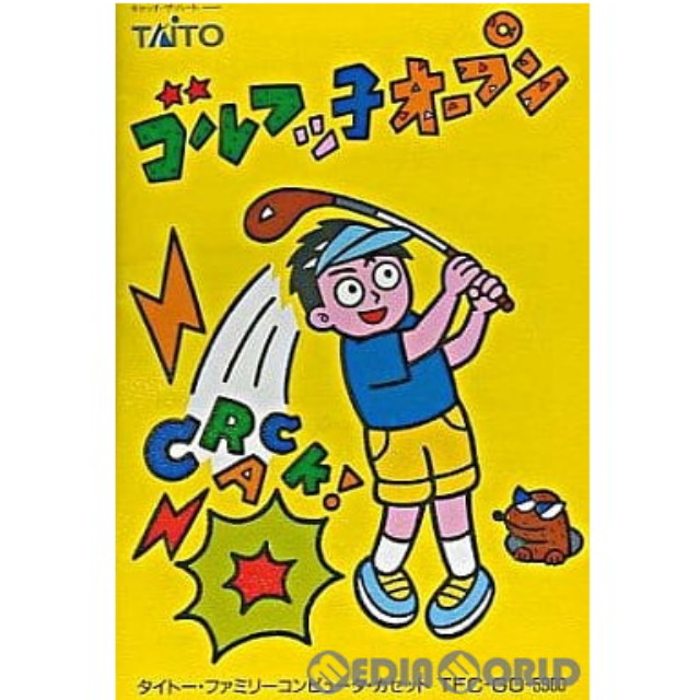 [FC] ゴルフッ子オープン