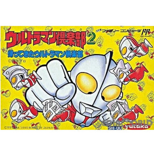 [FC] ウルトラマン倶楽部2 帰って来たウルトラマン倶楽部