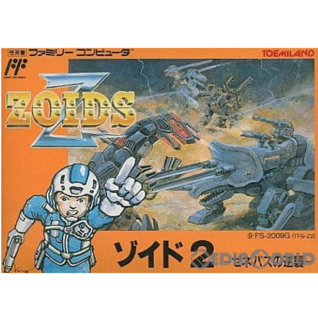 [FC] ZOIDS2(ゾイド2) -ゼネバスの逆襲-