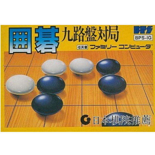 [FC] 囲碁 九路盤対局