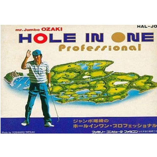 [FC] ジャンボ尾崎のホールインワン・プロフェッショナル