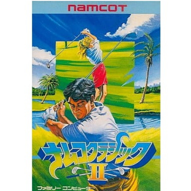[FC] ナムコクラシックII