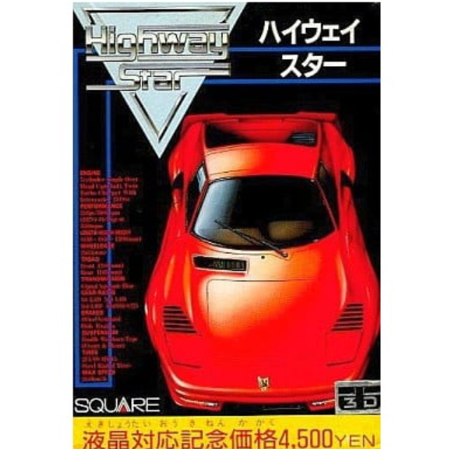 [FC] Highway Star(ハイウェイスター)