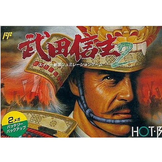 [FC] 武田信玄2