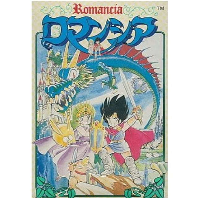[FC] Romancia(ロマンシア)