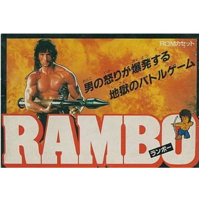 [FC] RAMBO(ランボー)