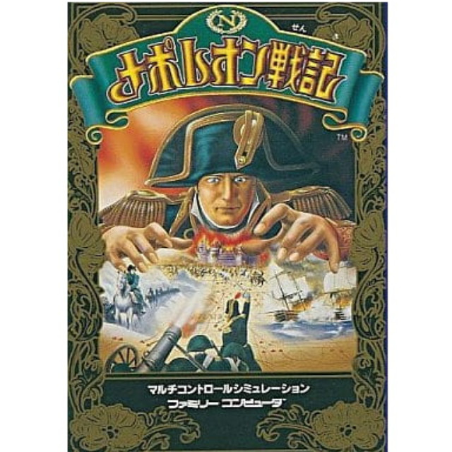 [FC] ナポレオン戦記