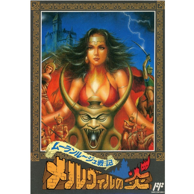 [FC] ムーランルージュ戦記 メルヴィルの炎