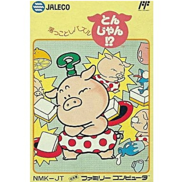 [FC] 落っことしパズル とんじゃん!?