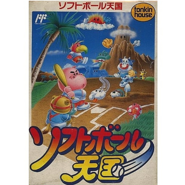 [FC] ソフトボール天国