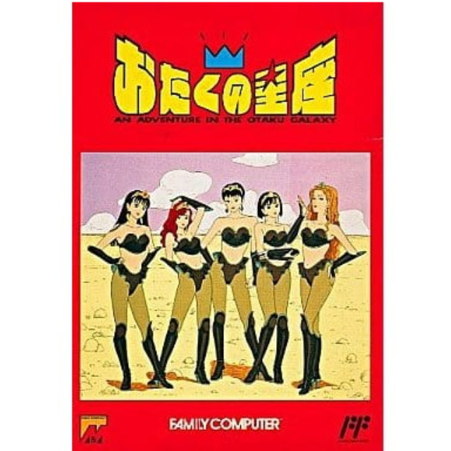 [FC] おたくの星座