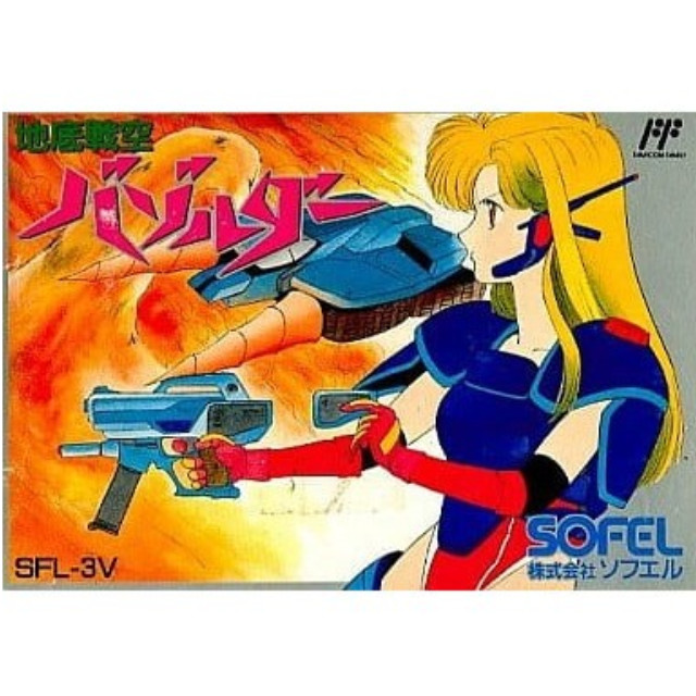 [FC] 地底戦空バゾルダー