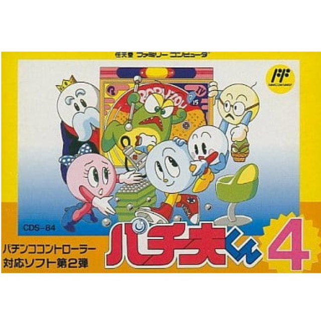[FC] パチ夫くん4