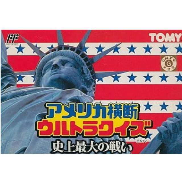 [FC] アメリカ横断ウルトラクイズ 史上最大の戦い トミー
