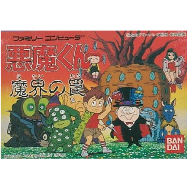 [FC] 悪魔くん 魔界の罠 バンダイ