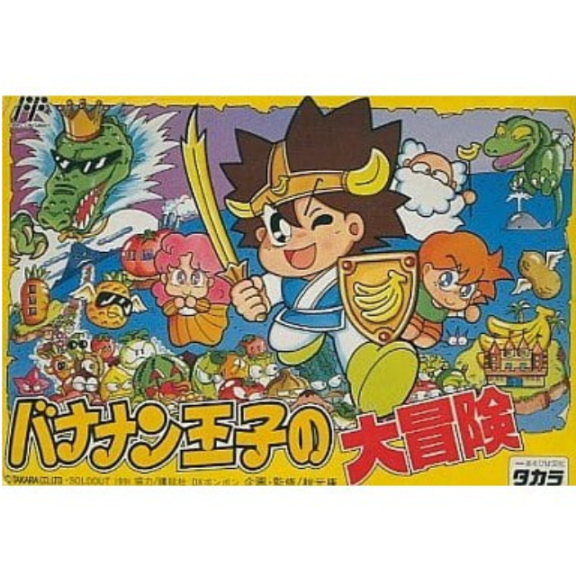 [FC] バナナン王子の大冒険