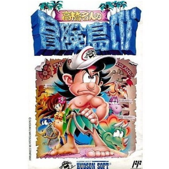 [FC] 高橋名人の冒険島IV