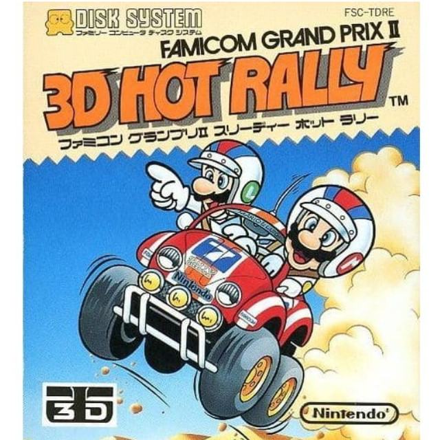 [FC] ファミコングランプリII 3Dホットラリー(ディスクシステム) 任天堂