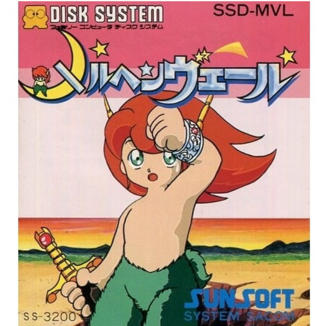 [FC] メルヘンヴェール(ディスクシステム) サンソフト
