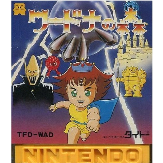 [FC] ワードナの森(ディスクシステム) タイトー