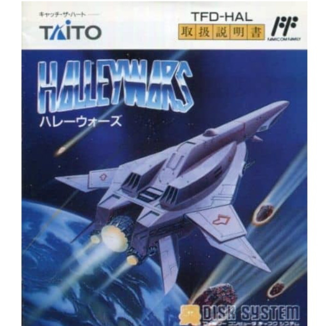 [FC] HALLEY WARS(ハレーウォーズ)(ディスクシステム) タイトー