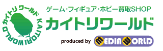 ゲーム・フィギュア・鉄道模型・ホビー買取 | カイトリワールド