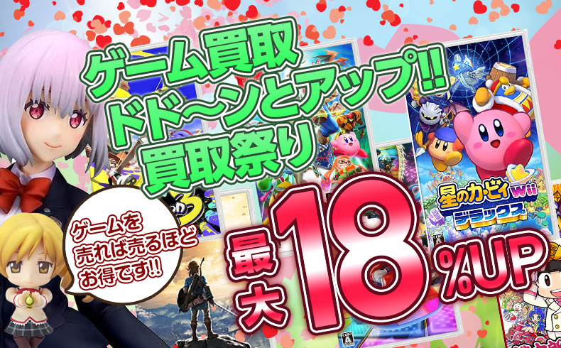 売れば売るほど金額アップ