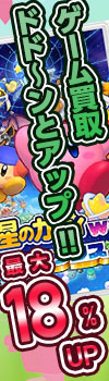 売れば売るほどキャンペーン