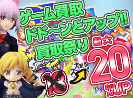 売れば売るほど金額アップ