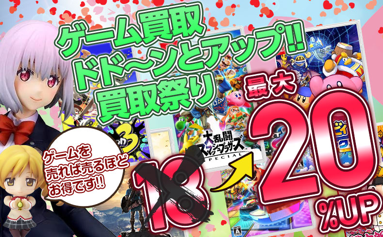 売れば売るほど金額アップ