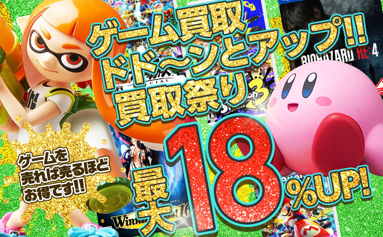 売れば売るほど金額アップ